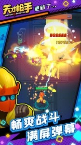 天才枪手官方正版截图4