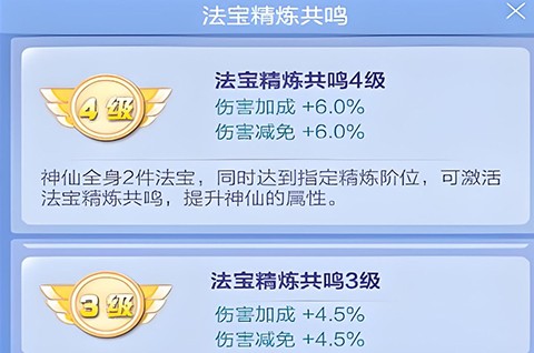 道友请留步法宝玩法攻略