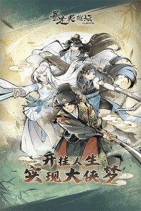 暴走英雄坛官方正版截图5