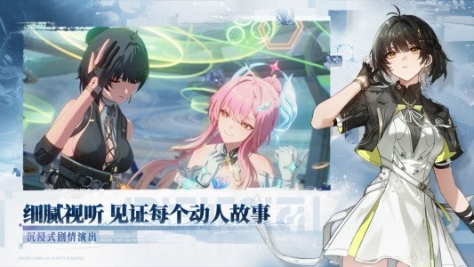 鸣潮官方正版截图2