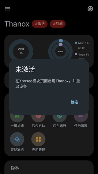 Thanox截图2