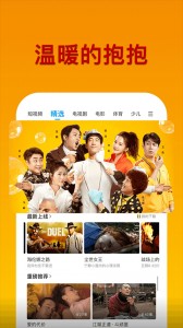 pptv聚力app截图5