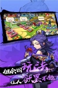 富豪闯三国官方正版截图1