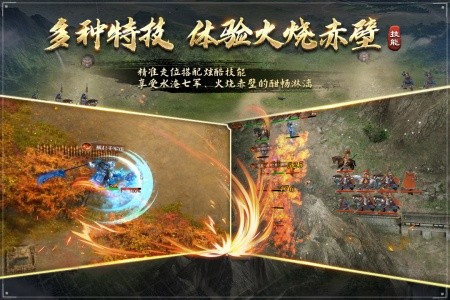 三国吕布传说手游截图4