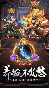 止戈之战手游官方版截图4