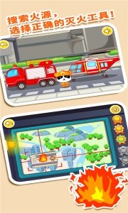 我是消防员官方正版截图3