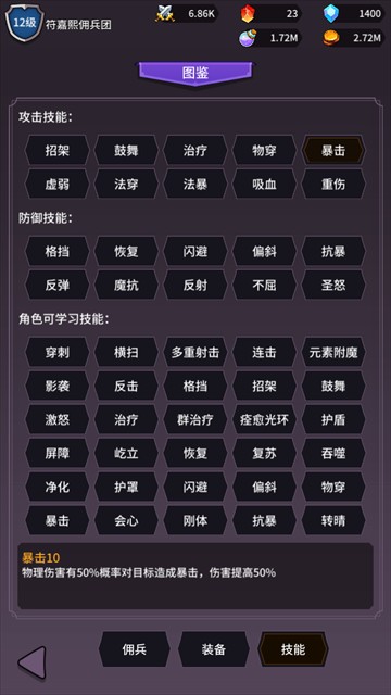 异界刷怪系统手游截图2