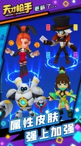 天才枪手官方正版截图2