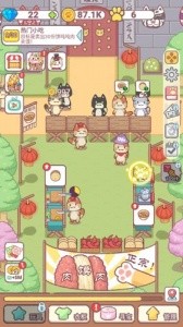 喵大人物语官方版截图1