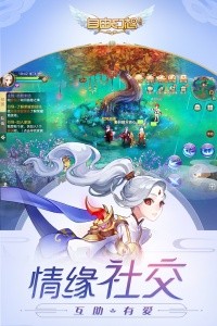 自由幻想手游官方正版截图2