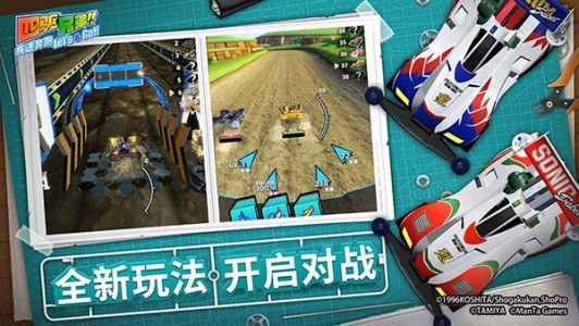 四驱兄弟手游官方版截图1