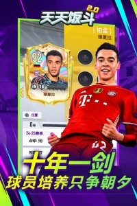 天天饭斗官方版截图3