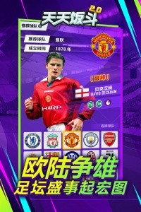 天天饭斗官方版截图4