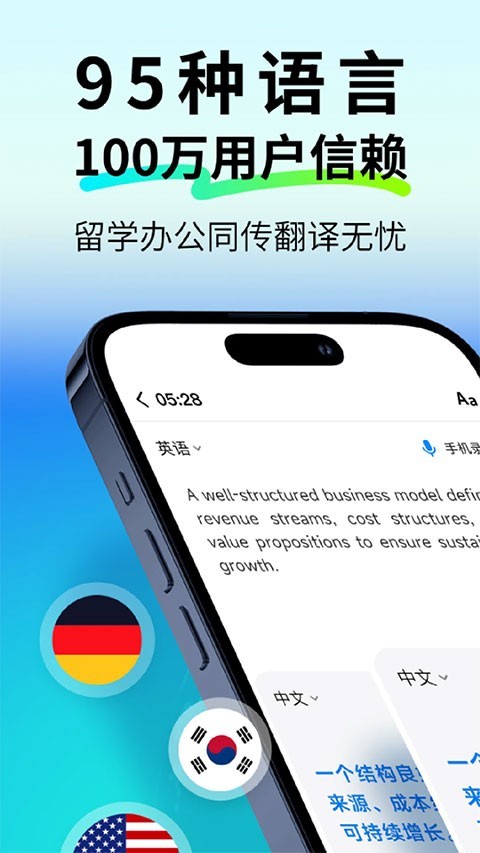 polypal翻译截图2