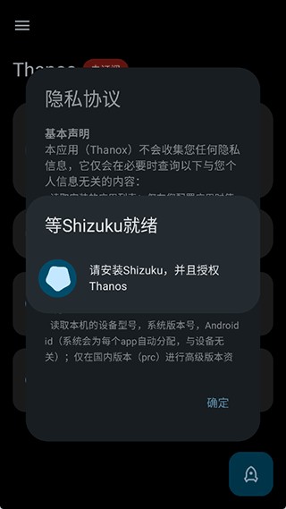 Thanox截图1