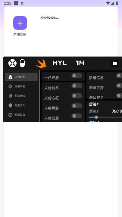 火焰鸟直装6.0截图3