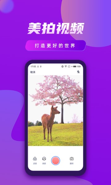 视频制作王app截图3