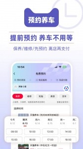 天猫养车app截图3