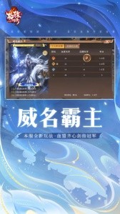 轩辕传奇官方正版截图3