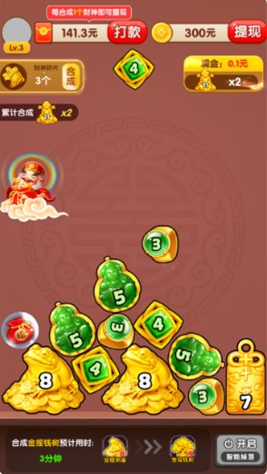 财神送金截图2