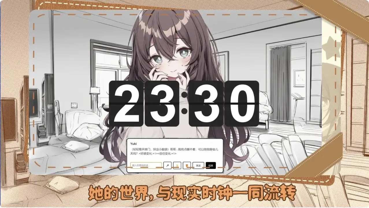 妹居物语最新版截图3