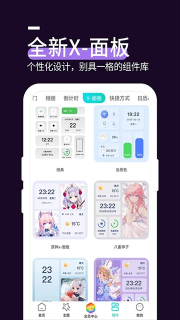 星空透明壁纸软件app截图3