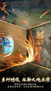 三国吕布传说九游版截图4