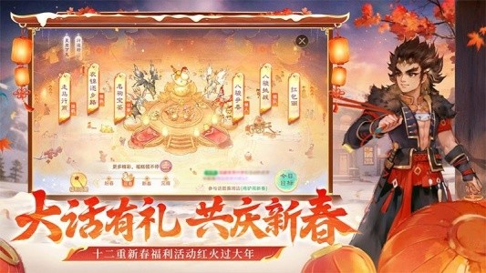 大话西游手游官方版截图2