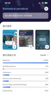 MedPeer官方版截图3