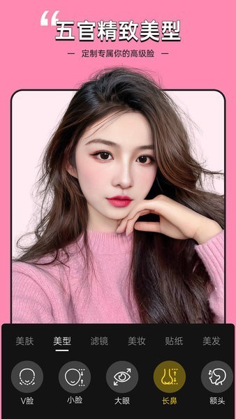 视频美颜专家app截图3