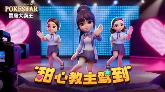 票房大卖王3D版截图1