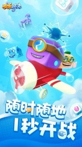 欢乐对决小米渠道服截图1