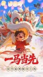 轩辕传奇官方正版截图1