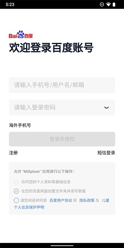 MiXplorer截图3