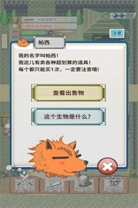 负之遗产官方正版截图4