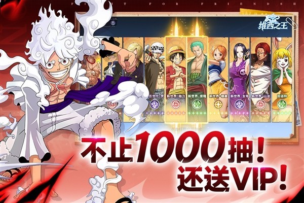 维西之王(内附兑换码)截图2