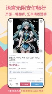 日淘任意门app截图3