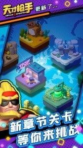 天才枪手官方正版截图1