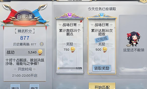 镇魔曲战场玩法攻略