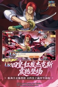 航海王启航vivo版本截图1