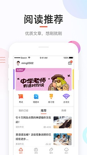 好分数截图3
