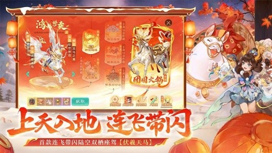 大话西游手游官方版截图5