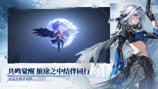 鸣潮官方正版截图1