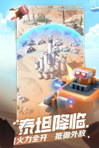 走开外星人官方正版截图1