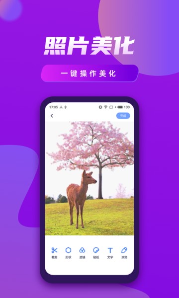 视频制作王app截图1
