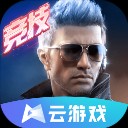 穿越火线手游云游戏官方版