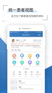 移睿云医生app截图4