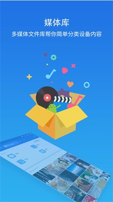 es文件浏览器免费版截图2