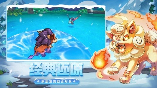 魔兽小宠物官方正版截图4