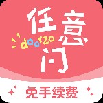 日淘任意门app